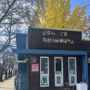 공영자전거 정림사지 대여소 | 경남 진주시 공영 자전거 무료대여소 평거동 녹지공원 이용후기