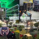 금강공원 7호 화장실(남/녀) | 뚝섬한강텐트대여 영텐트 뚝섬점 | 자양역 한강공원 피크닉 돗자리 캠핑의자 가격 후기