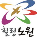 노원마을미디어센터 이미지