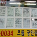 으뜸공인중개사사무소 이미지