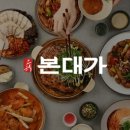 본대 네이버블로그