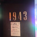1943영등포 이미지