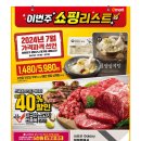 (주)이마트 천호점