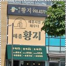 세종부동산중개 이미지