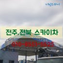 기린주유소