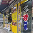 바불리옛날왕만두 - 광명시 오리로 951 | 바불리옛날왕만두