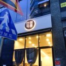 옥길동 마카롱 이미지