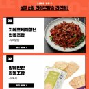 대전광역시 동네빵집협동조합 네이버블로그