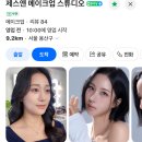 제스앤메이크업스튜디오 네이버블로그