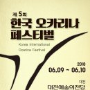 오카리나 이미지