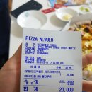 피자알볼로 안중점 이미지