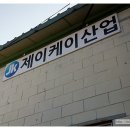 제이케이산업 이미지