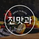 맛있는과일 - 서구 내방로 248 | 맛있는과일