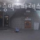 공단사우나 네이버블로그