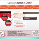 신세계기프트