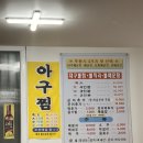 청주 아구찜, 뽈찜 맛집 가경동 대구왕뽈찜 후기