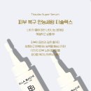슈퍼셀러No.1