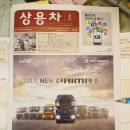 "SBS 맨인블랙박스" 호크센서가 소개되었습니다. 화물차사각지대 해결 완소템!! 이미지