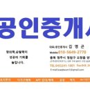 공장119공인중개사사무소 네이버블로그