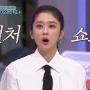 샤이니 키 춤을 눈 앞에서 처음 본 장나라 표정.gif 이미지