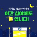 든든한약국 이미지