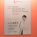엘루나의원 | 대전 둔산동 피부과 수분 재생관리 추천