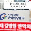 (주)129구급대 이미지