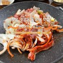 원조본가산곰장어집 | 수안역 맛집 비 오는 날에 방문한 동래 원조본가산곰장어집