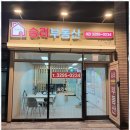 삼봉승리부동산공인중개사사무소 | 래미안라그란데 이문동의 집 찾아주는 친구, 승리부동산 후기!