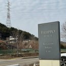 내돈내산 광릉수목원 포천필립보 레스토랑 단골각