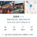 오모야 네이버블로그