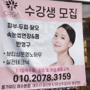 올가드림뷰티 여수본점 이미지