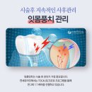 청산치과 이미지