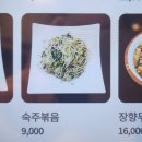 홍교짬뽕