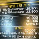 회식의 달인 용인시청점 이미지