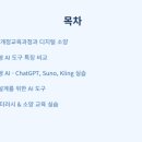 삼계테크