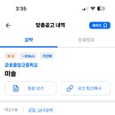 군포중앙고등학교 이미지