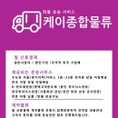 케이종합공사