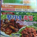 황가네족발 이미지