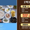 부모민박 이미지