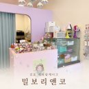밀보리앤코 | 이직 선물로 준비한 김포 레터링케이크, 밀보리앤코 만족 후기