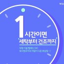 신진세탁 이미지