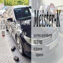 마이스터케이 이미지