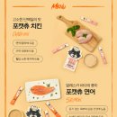 송참치&연어