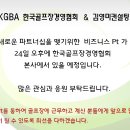 KGBA 한국골프장경영협회 비즈니스 Pt 이미지