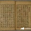 금란문화사 | 한글6(훈민정음의 의의와 활용,근대이후어문생활에서의기능)