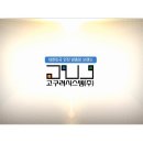 고구려시스템 이미지