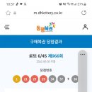 공설로또 이미지