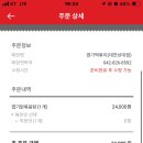 동대문엽기떡볶이대전