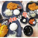 수타 생 왕돈까스 이미지